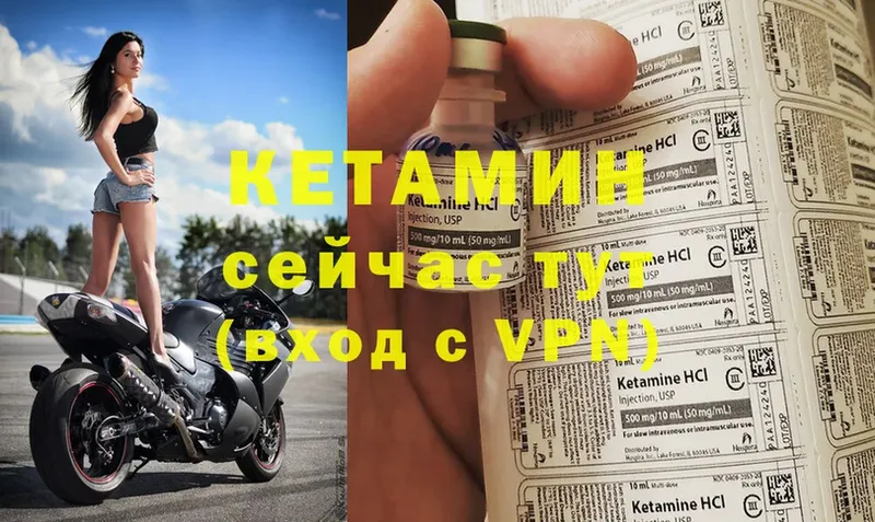 закладка  Заозёрный  гидра зеркало  КЕТАМИН ketamine 